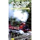 世界の車窓から1 オーストラリア鉄道の旅