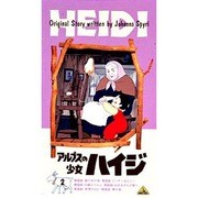 アルプスの少女ハイジ 2