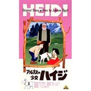 アルプスの少女ハイジ 3