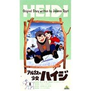 アルプスの少女ハイジ 8