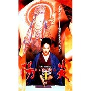 陽炎 4