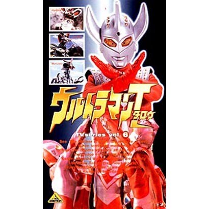 ウルトラマンタロウ 6