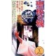 神々の足跡3「聖杯の城」