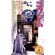 神々の足跡4「ゴウレム」
