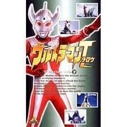 ウルトラマンタロウ 7