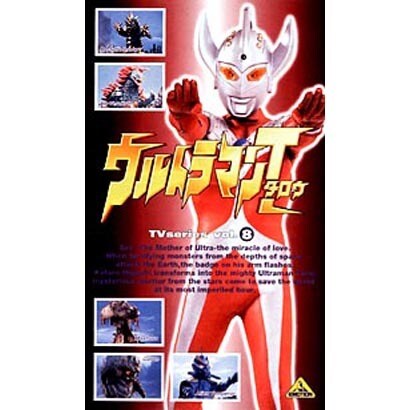 ウルトラマンタロウ 8