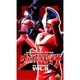 ウルトラマンダイナ 9