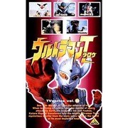 ウルトラマンタロウ 10