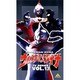ウルトラマンダイナ 13