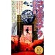神々の足跡10「コンボステラ/巡礼の道」