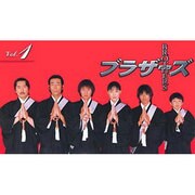 ブラザーズ 1