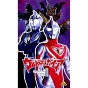 ウルトラマンガイア 1