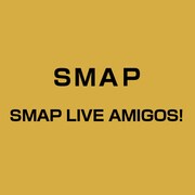 SMAP LIVE AMIGOS!