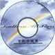サザンオールスターズ／平和の琉歌 [DVD]