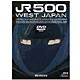 500系新型新幹線JR500 WEST [DVD]
