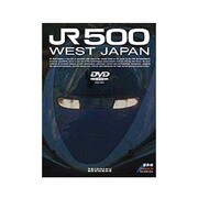 500系新型新幹線JR500 WEST