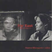 Far East～世界の車窓から