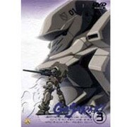 ガサラキ Vol.3