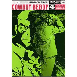 カウボーイビバップ 4th Session [DVD]