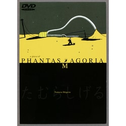 a piece of PHANTASMAGORIA [DVD]