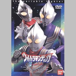 ヨドバシ.com - バンダイ BANDAI ウルトラマンティガ Vol.2 [DVD] 通販