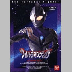 ヨドバシ.com - バンダイ BANDAI ウルトラマンティガ Vol.3 [DVD] 通販