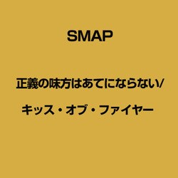 ヨドバシ Com Victor ビクター 正義の味方はあてにならない キッス オブ 通販 全品無料配達 ヨドバシ Com Victor ビクター 正義の味方はあてにならない キッス オブ 通販 全品無料配達