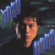 YOKOHAMA二十才(ハタチ)まえ