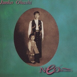 大橋純子／ネオ・ヒストリー