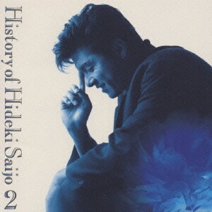 西城秀樹／History of Hideki Saijo Vol.2～Best of Best