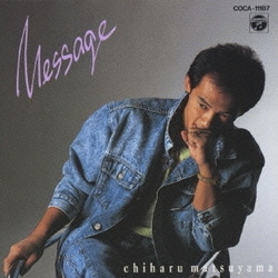 松山千春／Message