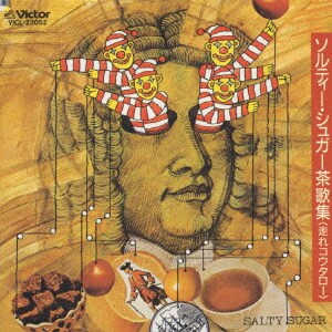ソルティー・シュガー／走れコウタロー