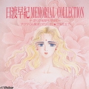 日渡早紀 MEMORIAL COLLECTION