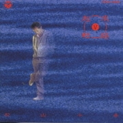起承転結 5