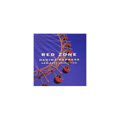 浪花エキスプレス／RED ZONE～SBM BEST SE