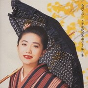 二十世紀の名曲たち 第3集