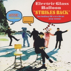 エレクトリック・グラス・バルーン／STRIKES BACK