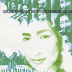 矢野顕子／出前コンサート