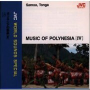 ポリネシアの音楽Ⅳ