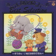 決定版 どうようベストセレクション 1