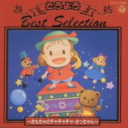 決定版 どうようベストセレクション 2