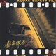 泉谷しげる／春夏秋冬