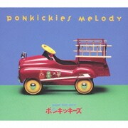 ポンキッキーズ・メロディ