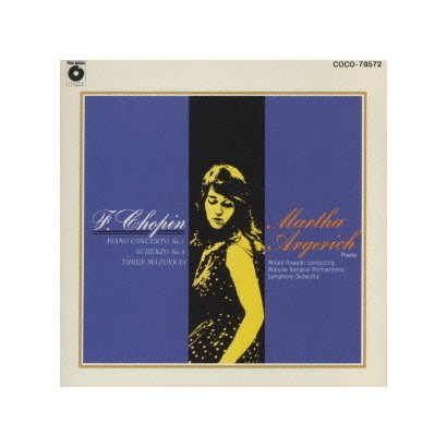 マルタ・アルゲリッチ／ショパン・コンクール・ライヴ1965