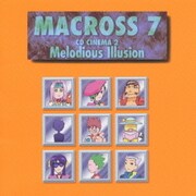 マクロス7 CDシネマ2 Melodious Illusion