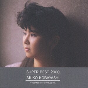 小林明子／小林明子 ベスト