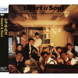 シャネルズ／Heart & Soul