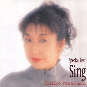 高橋真梨子／Special Best シング