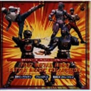 メタルヒーローバトルミュージックコレクション
