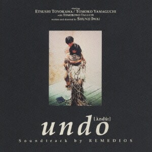 REMEDIOS／undo サウンドトラック